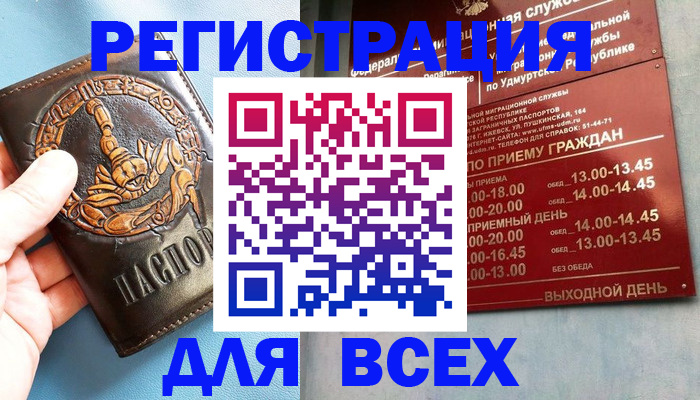 временная регистрация адрес в Серове