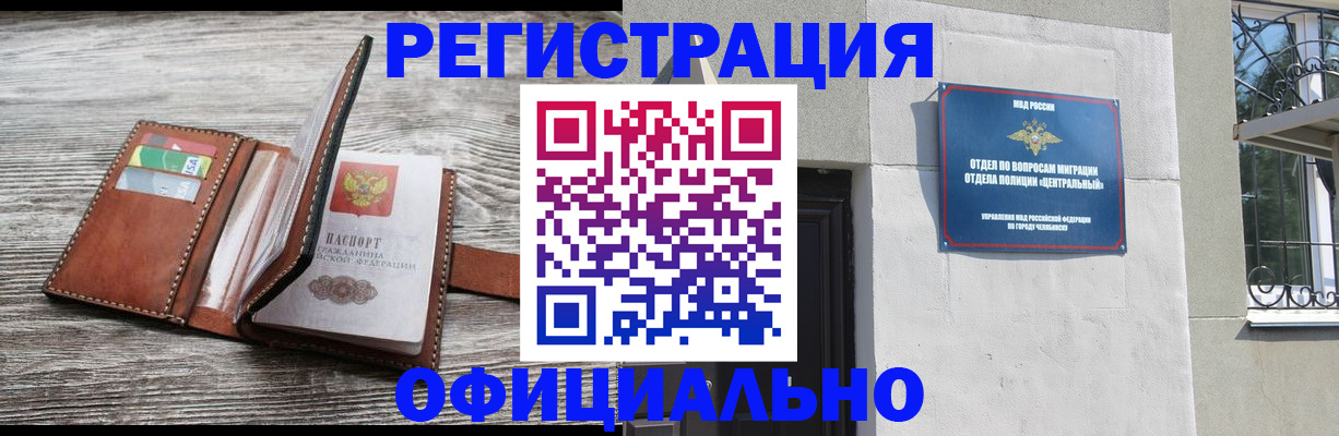 временная регистрация для школы в Серове