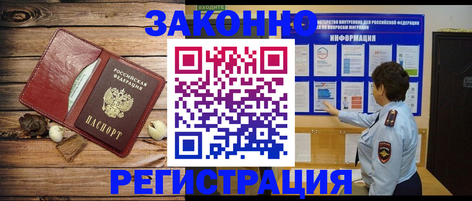 временная регистрация купить в Серове