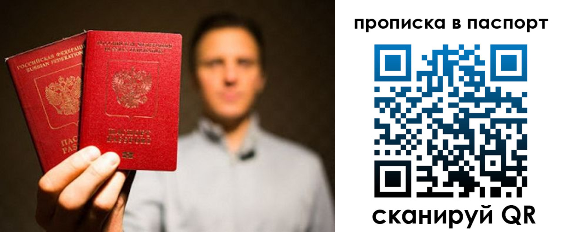 прописка ребенка в Серове