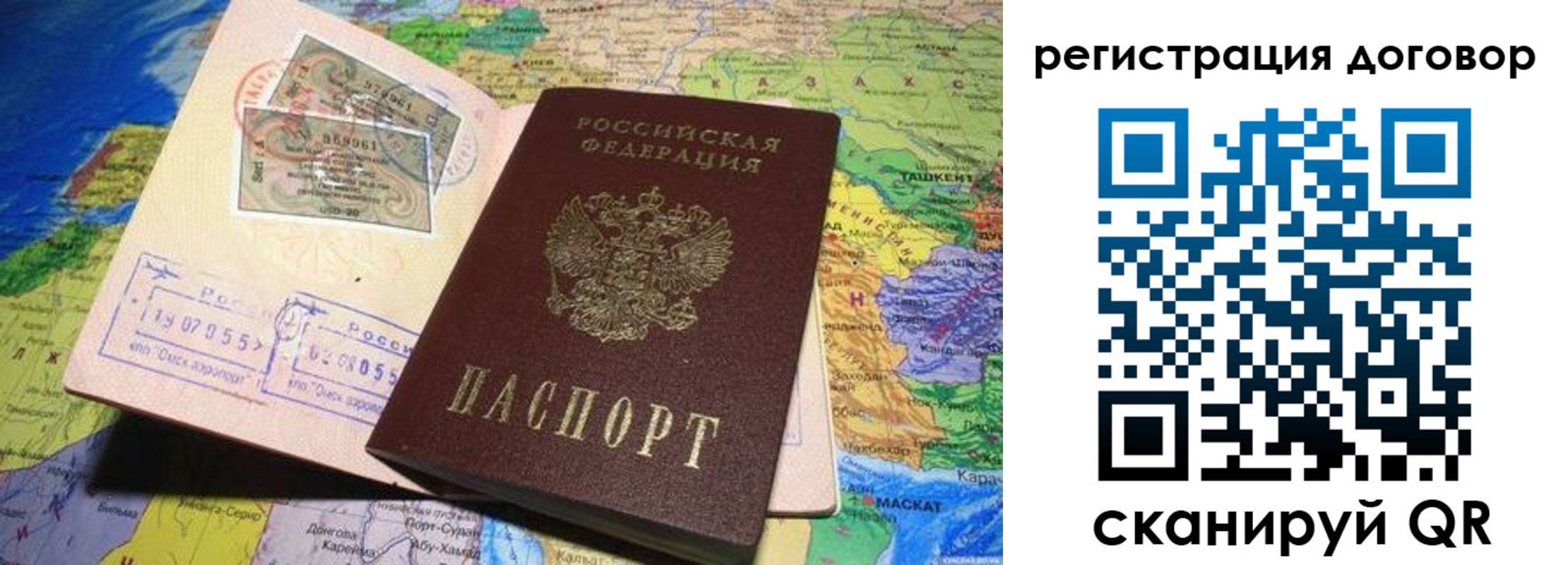 временная регистрация поиск в Серове