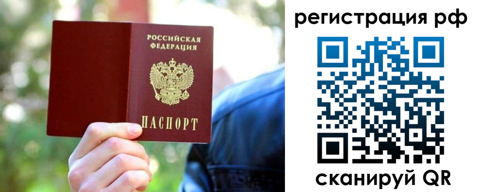 прописка поиск в Серове
