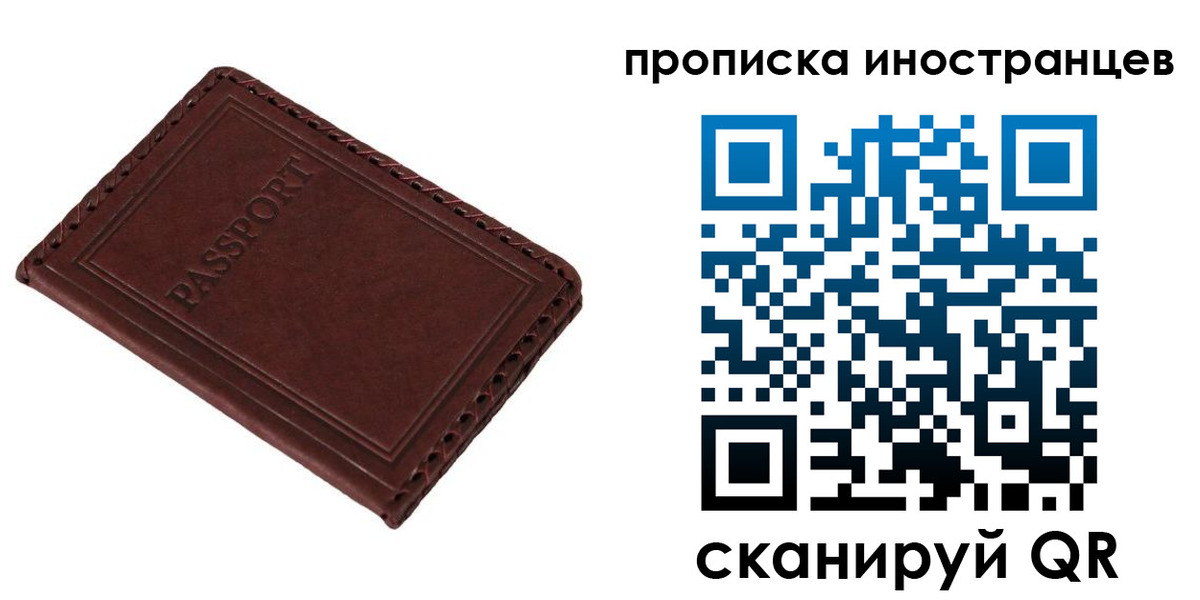 временная регистрация для школы в Серове