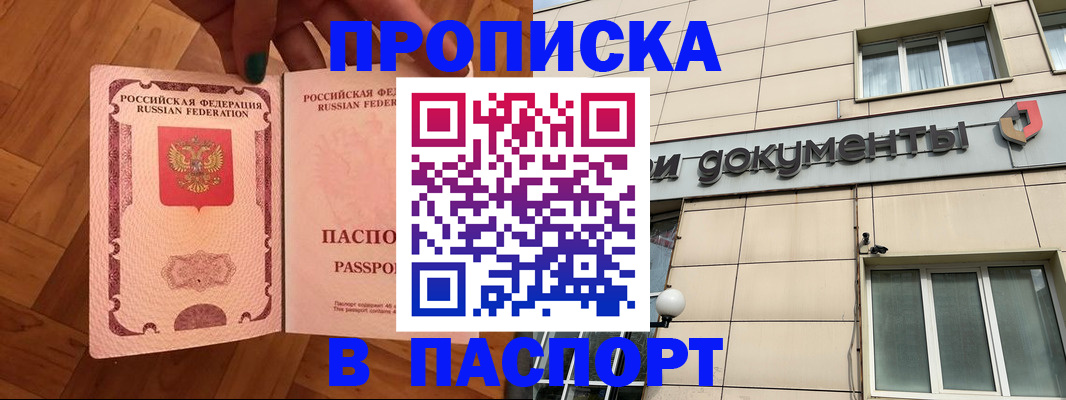 найти адрес прописки в Серове