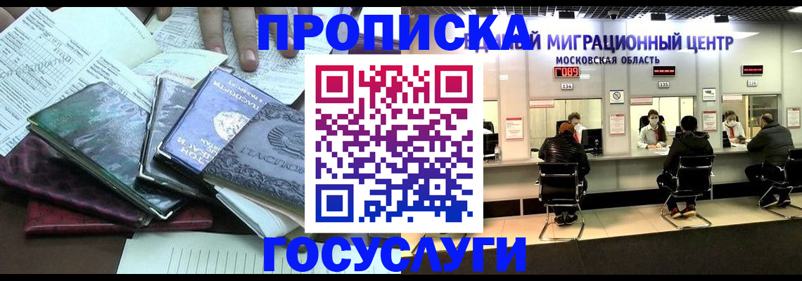 временная регистрация адрес в Серове