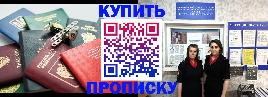 прописка в квартире в Серове