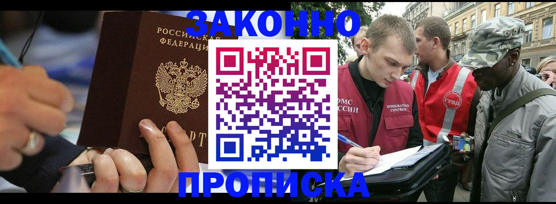 временная регистрация адрес в Серове